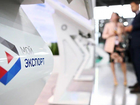 «Мой экспорт»: образовательный ресурс, который выбирают экспортёры
