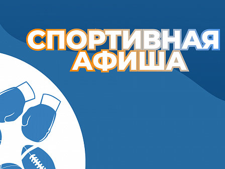 Спартакиада для трудящихся предприятий Краснодара