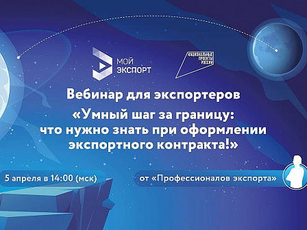 Умный шаг за границу: что нужно знать при оформлении экспортного контракта