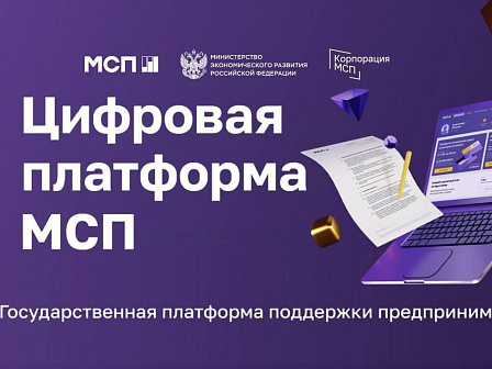 Субъекты МСП Краснодарского края могут принять участие в программе «выращивания» поставщиков ПАО «Приаргунское производственное горно-химическое объединение»