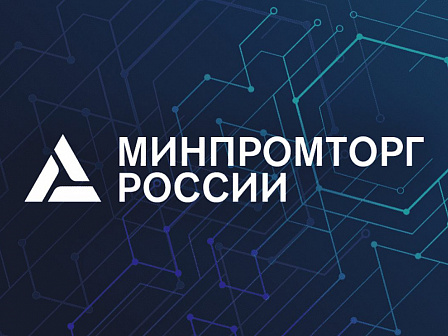 «Интервью с торгпредом» - новый проект для российских экспортеров