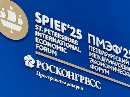 Делегация из города Краснодара начала свою работу на Петербургском международном экономическом форуме-2025 (ПМЭФ — 2025)