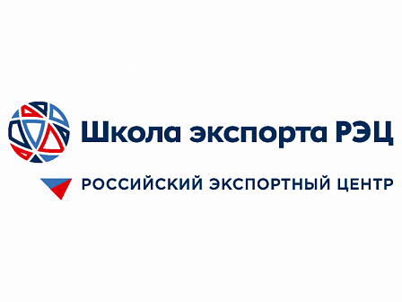 Российский экспортный центр и Российский университет дружбы народов представляют магистерскую программу по управлению внешнеэкономической деятельностью