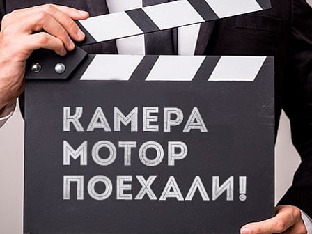 Кинорибейты на Кубани: приём заявок — со 2 по 12 марта