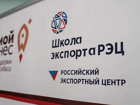 РЭЦ проведет серию уникальных вебинаров по особенностям ведения бизнеса в разных странах
