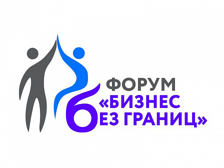 Бизнес без границ: поддержка особых предпринимателей