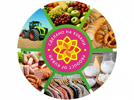 Знак качества «Сделано на Кубани»: более 360 товаров претендуют на престижную награду