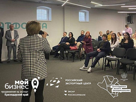 Семинар «Современные возможности МСП в осуществлении зарубежных продаж товаров и услуг. Практическое использование инструментов»