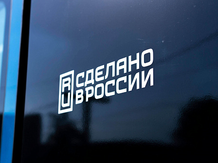 Сертификат «Сделано в России» позволит подтвердить качество товаров и услуг экспортеров