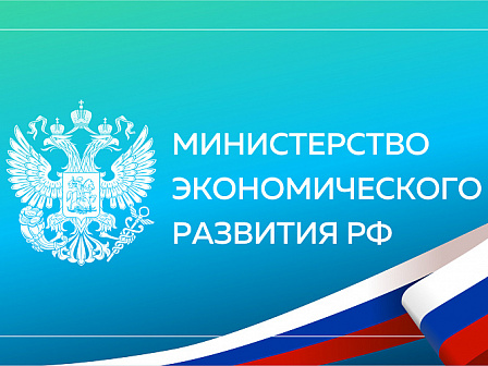 Льгота по НДС для общепита: условие сохранения в 2027-м году обозначено Минэкономразвития
