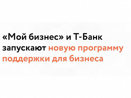 Финансовая опора: как бизнесу снизить издержки в период реформы