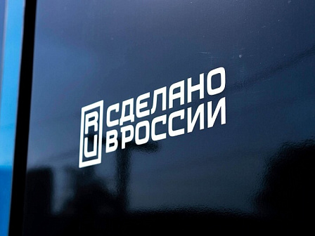 "Сделано в России" — на мировой арене: РЭЦ запускает репутационный PR инструмент для экспортеров