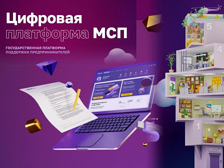 Проходит отбор заявок от субъектов МСП на участие в программе по развитию («выращиванию») поставщиков