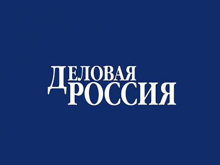 "Люди дела": до 1 сентября открыт приём заявок на всероссийский конкурс для предпринимателей