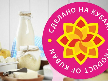 "Сделано на Кубани": как регион гарантирует качество своей продукции